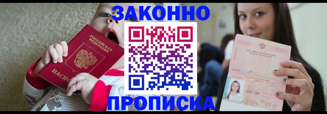 прописка для школы в Сердобске