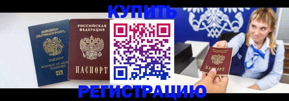 прописка для кредита в Сердобске