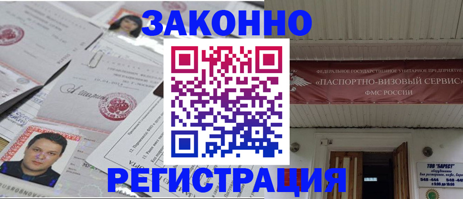 прописка для военкомата в Сердобске