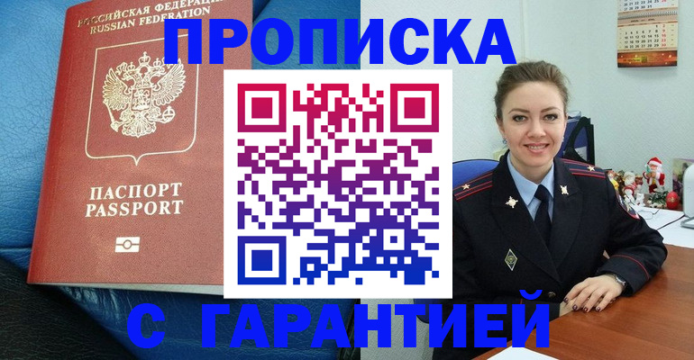 временная регистрация законно в Сердобске