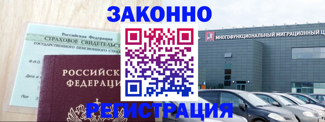 где прописаться в Сердобске