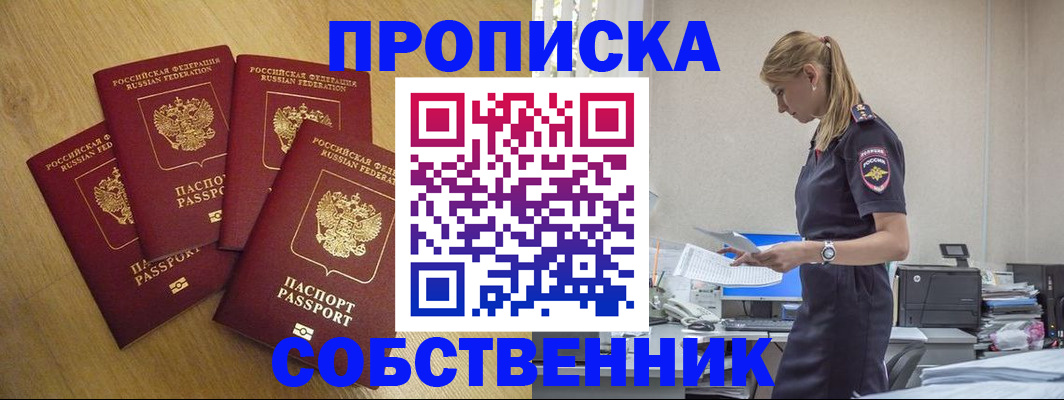 миграционный учет в Сердобске