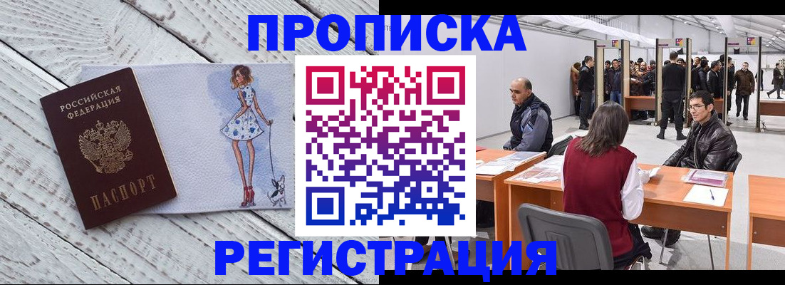 где прописаться в Сердобске